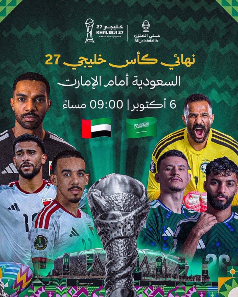 zd11911's tweet photo. توقع مباراة 
🇸🇦السعودية x الامارات 🇦🇪
واربح مبلغ مالي 💵 
في نهائي كأس الخليج بجدة 
السحب بيكون عشوائي من التوقعات 
شروط السحب 
متابعة 🟢
رتويت 🔴 https://t.co/1o2hfdY2Vn