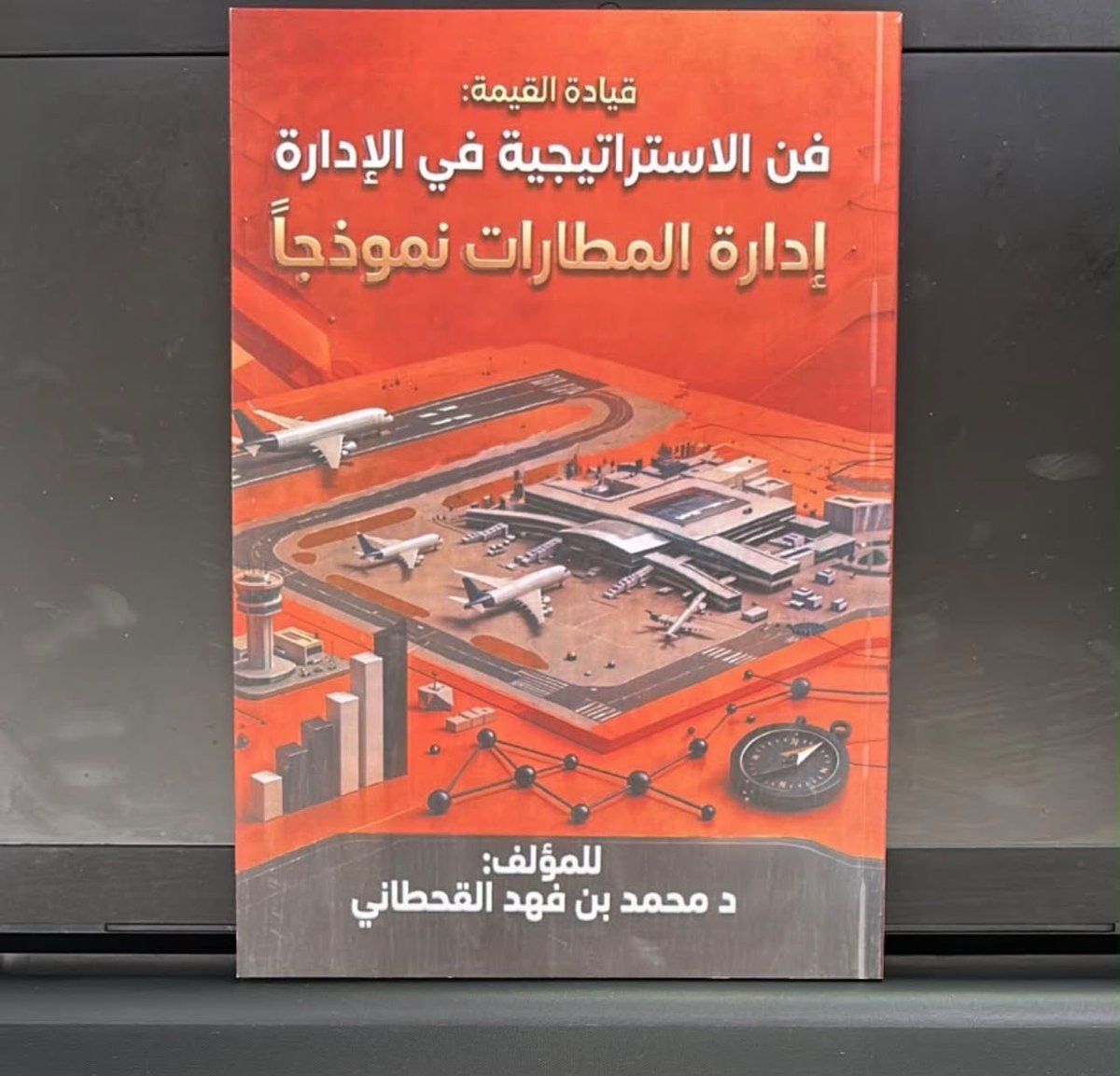 Moh_1813HML's tweet photo. ✋الغالين متابعيني الأعزاء،

أطمئنكم بخصوص شحن الكتاب: يُشحن طلبكم مباشرة بعد التواصل معي، دون أي تأخير. وقد تواصلتُ مع شركات الشحن، وأكدوا أن المشكلة كانت بسيطة وحُلّت أمس. وعليه، فكل من طلب نسخته ليلة الأحد ستصله اليوم بإذن الله، أما من طلب قبل ذلك فقد وصلته نسخته في موعدها قبل حدوث المشكلة، وقد أكدوا لي ذلك.

ولتجنّب الإحراج، أرجو عدم تحويل أي مبلغ سوى ثمن الكتاب، وهو 45 ريالاً سعودياً، على أن تُدفع رسوم الشحن عند الاستلام.

📚 احصل على نسختك الآن، مباشرة من المؤلف، عبر واتساب: 📱 0590131313

⏳ الكمية المتاحة بهذا السعر محدودة.
وبعد انتهاء الكمية المحدودة، سنعلن عن المكتبات التي سيتوفر فيها الكتاب، بالسعر المعتمد لديها وبحسب شروطها.

✨ كتاب يهمّ كل رئيس تنفيذي، ومدير عام، وأستاذ جامعي، وطالب تخصص.

#التخطيط_الاستراتيجي 
@_Career_ 

🌹🌹🌹