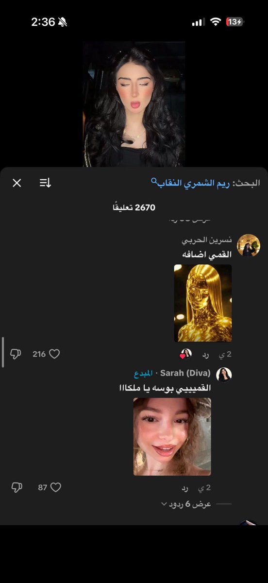 qr36_'s tweet photo. الموضوع اكبر مما نتصور وحده شبه مليونيه تدعمها يعني ان الفكر اساسه متجذر ببعضهم لازم تقلعهم من جذورهم مايكفي انك تاخذ الغضن لحاله هذول متابعينهم بمئات الالاف مب منطق انهم يجلسون كذا بدون محد يردعهم حتى لو كان الدعم طفيف بيأثر 
خصوصًا على اشخاص بشهرتهم
#القبض_على_سارة_ديفا 
#القبض_على_نسرين_الحربي