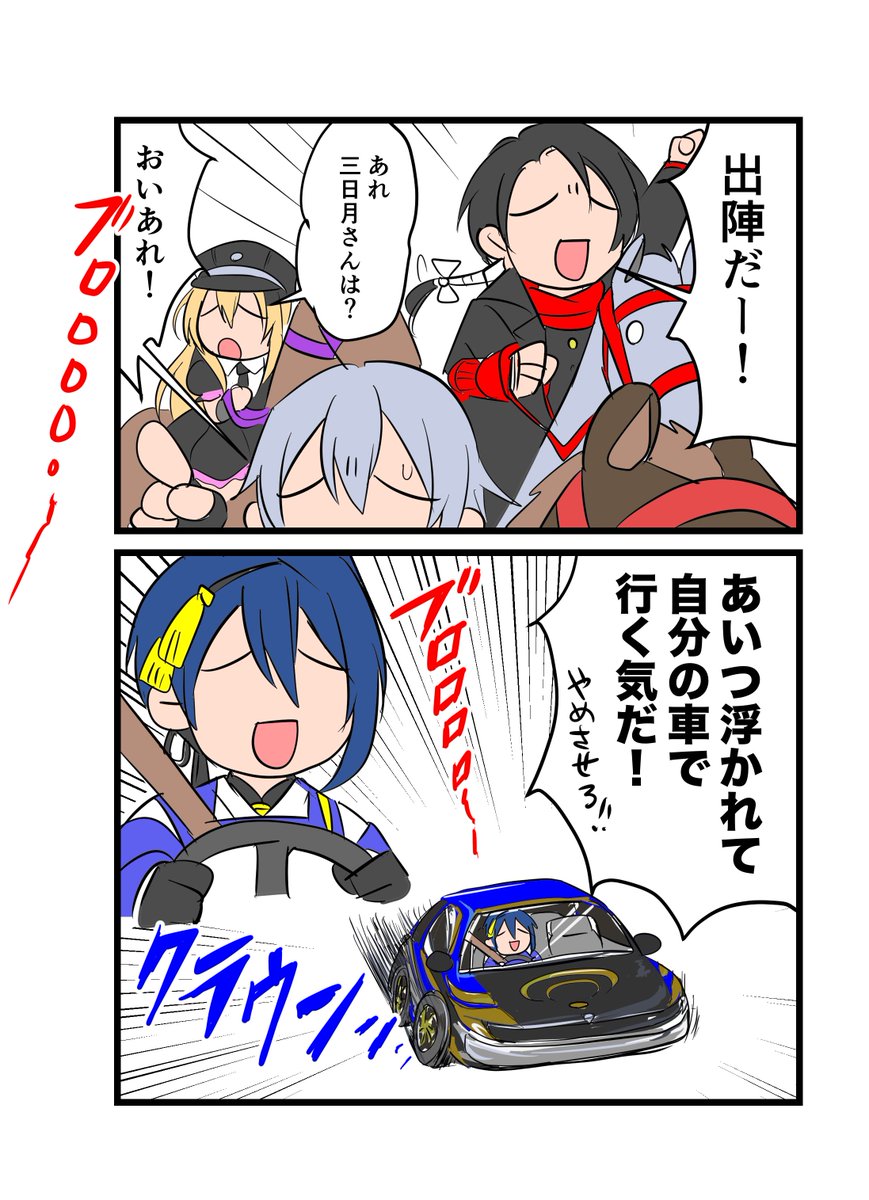 ntktox2's tweet photo. 三日月宗近トヨタコラボ。 https://t.co/RDegyl5B8A