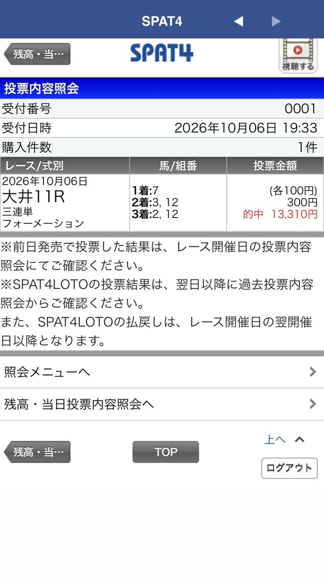 daichanman49's tweet photo. くそマグレ😅 https://t.co/SV1IO7tM0h