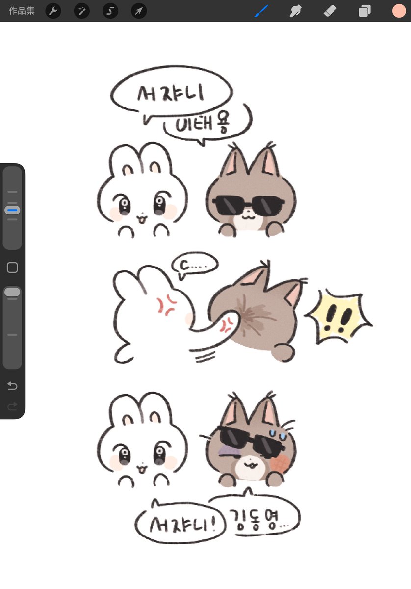 mibituantuan's tweet photo. 🐰🤜🏻💥🐱

#도영 #쟈니 
#DOYOUNG #JOHNNY https://t.co/yDckxihuGc