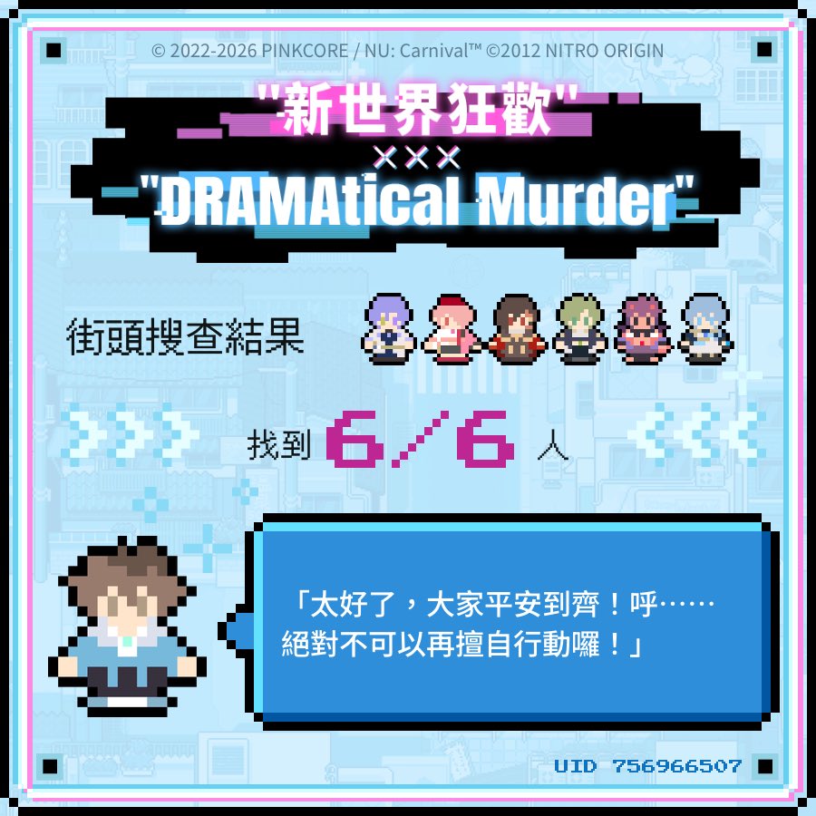 mzsamav587's tweet photo. #虚擬性悖論 #新世界狂歡 
UID 756966507 https://t.co/UN42twdU8B