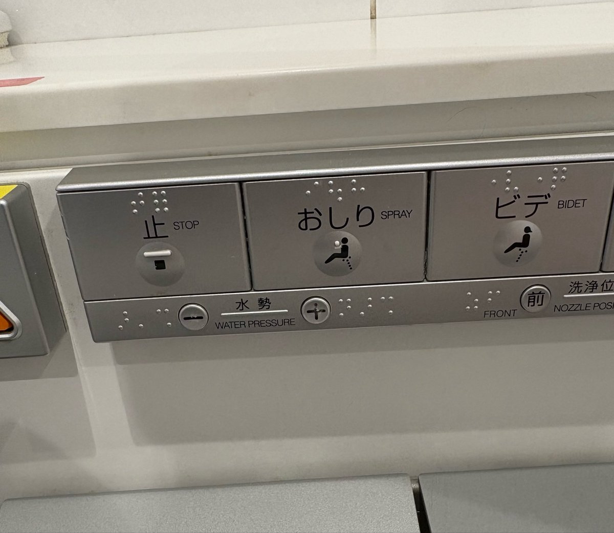 eelekun's tweet photo. これ設置した人出てきなさい？
水圧がわからんから肛門が8つに引き裂かれましたわよ https://t.co/bWJjJRptsb