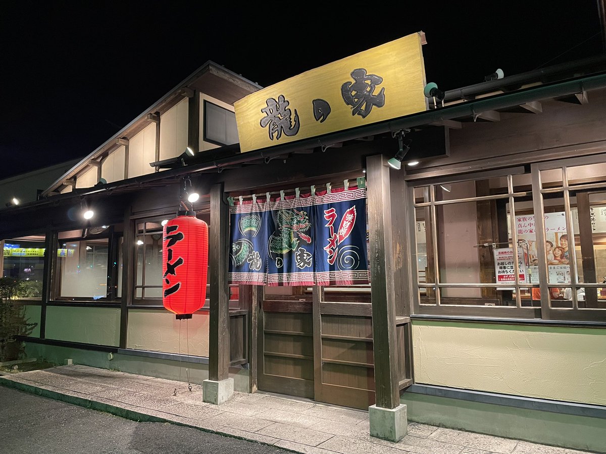 wiz_west's tweet photo. 火曜日は本店がお休みなのはわかってるのでインター店😋 近隣店舗で店休日ズラしてくれてるのありがたいわ。 https://t.co/R6VlnhAp1h