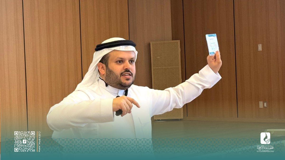 ftat_alahsa's tweet photo. ضمن أعمال إعداد الخطة الاستراتيجية للجمعية للأعوام 2027–2030م، جاءت ورشة «بناء التوجهات مع أصحاب المصلحة» لتسهم في تحديد مجالات التدخل التنموي والفئات المستهدفة، وبناء تصور لنموذج عمل اجتماعي أكثر فاعلية واستدامة، يستجيب للاحتياج ويعزز أثر الجمعية.

قدّم الورشة أ. غازي العليلي.

#جمعية_فتاة_الأحساء