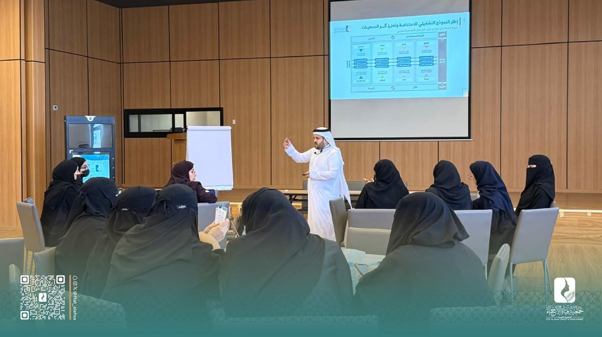 ftat_alahsa's tweet photo. ضمن أعمال إعداد الخطة الاستراتيجية للجمعية للأعوام 2027–2030م، جاءت ورشة «بناء التوجهات مع أصحاب المصلحة» لتسهم في تحديد مجالات التدخل التنموي والفئات المستهدفة، وبناء تصور لنموذج عمل اجتماعي أكثر فاعلية واستدامة، يستجيب للاحتياج ويعزز أثر الجمعية.

قدّم الورشة أ. غازي العليلي.

#جمعية_فتاة_الأحساء