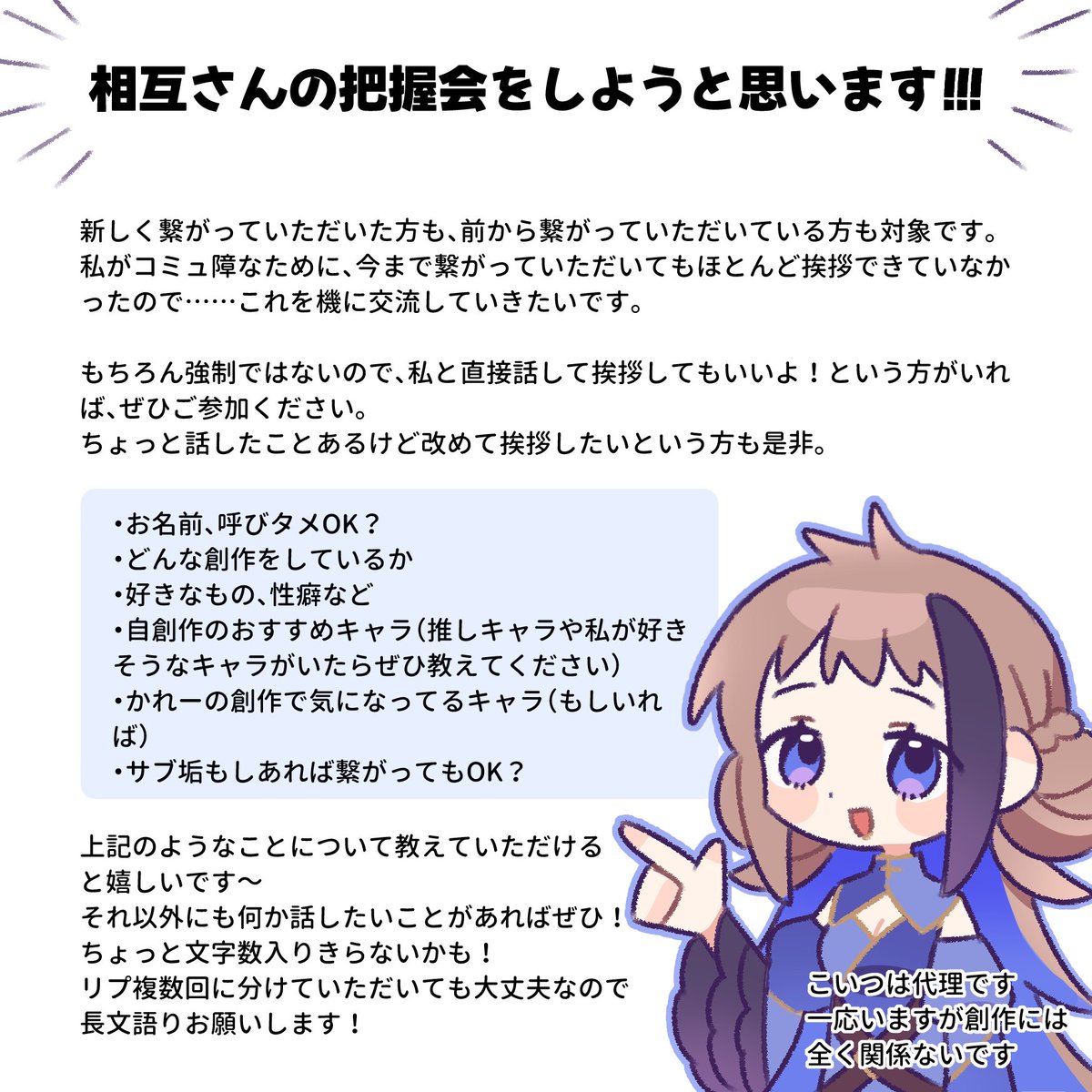 kare_friendpark's tweet photo. 相互さん把握会します！！
自由参加です
画像内の文章読んでおっけー👌って思った方はリプにお願いします https://t.co/XkYuqnzENM