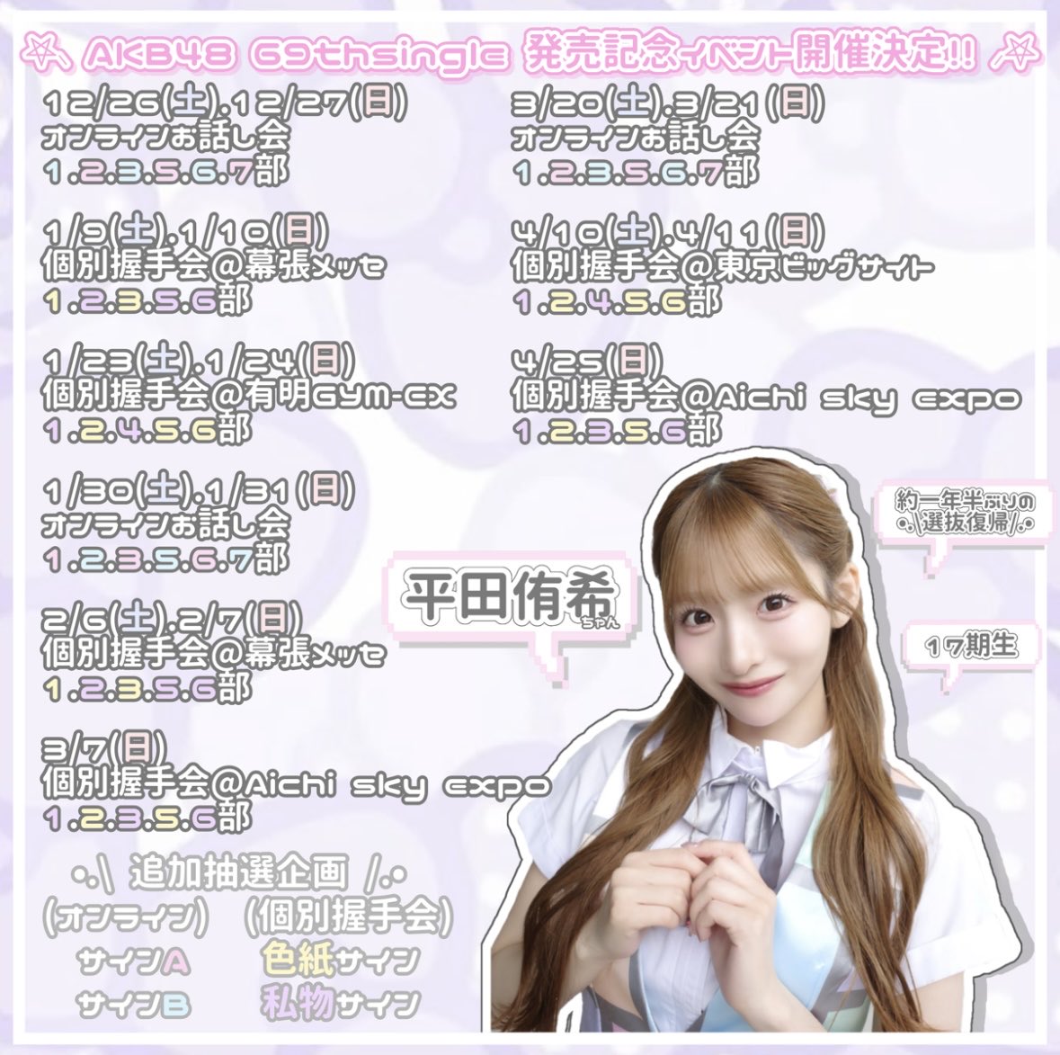 yuki_hirata0903's tweet photo. 握手会とオンラインお話会の
お申し込み受付中です！
みんなと会いたい！❤︎

https://t.co/cgR6fvJwuT https://t.co/i0TmERXSmt
