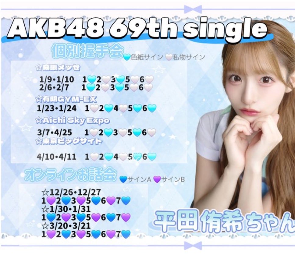 yuki_hirata0903's tweet photo. 握手会とオンラインお話会の
お申し込み受付中です！
みんなと会いたい！❤︎

https://t.co/cgR6fvJwuT https://t.co/i0TmERXSmt