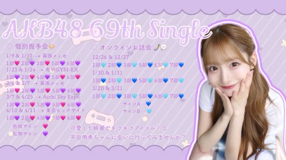 yuki_hirata0903's tweet photo. 握手会とオンラインお話会の
お申し込み受付中です！
みんなと会いたい！❤︎

https://t.co/cgR6fvJwuT https://t.co/i0TmERXSmt