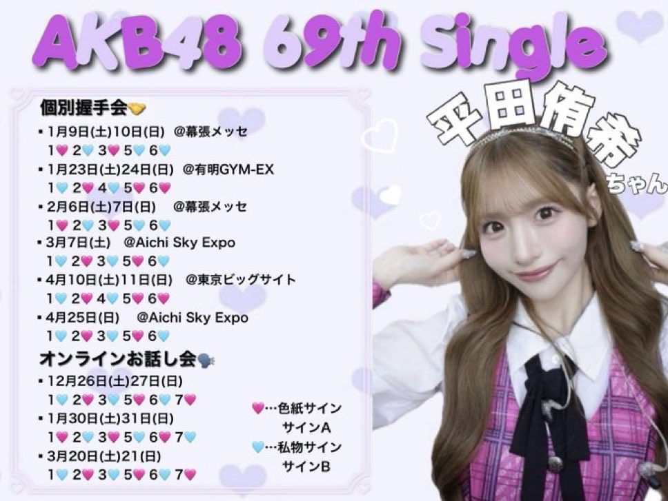 yuki_hirata0903's tweet photo. 握手会とオンラインお話会の
お申し込み受付中です！
みんなと会いたい！❤︎

https://t.co/cgR6fvJwuT https://t.co/i0TmERXSmt