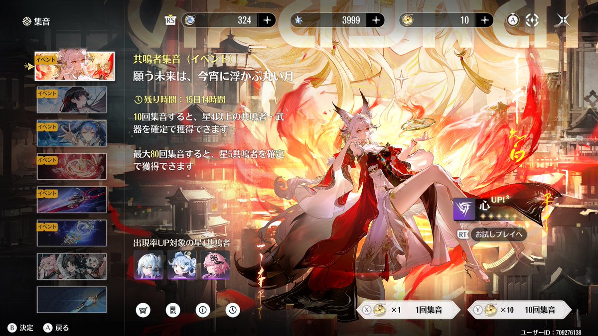 Lunaoo00's tweet photo. #鳴潮
ダンダン終わらせてきたー！！！⚔️
楽しかったけどステージ長かったwww
報酬おいしかったから良かったけど🤤
星声3999＋10連分まで貯まりました🌟 https://t.co/CnAjwwmz2R