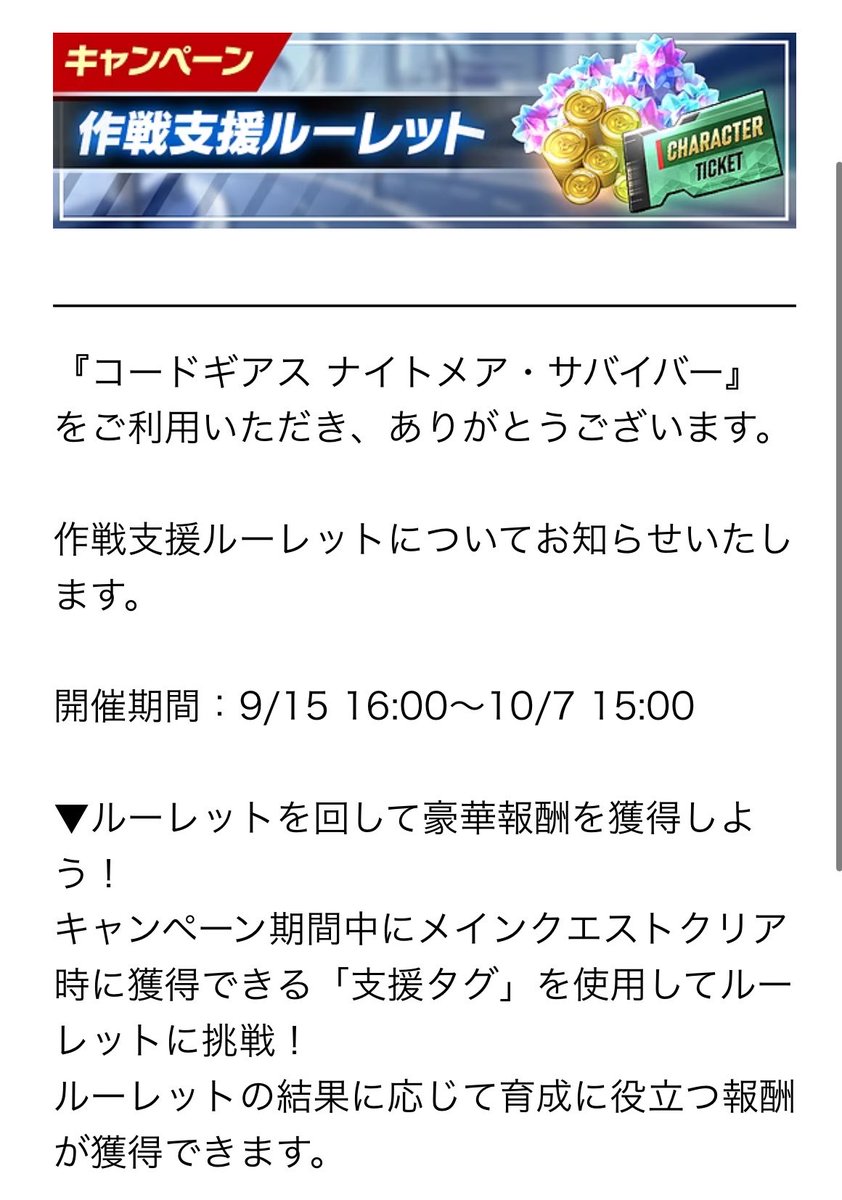 Chronoir_rinrin's tweet photo. @sibakuro690 イベント開始時の公式ページに記載されていたのは画像の通り15時までですね。 https://t.co/DengRxgsTp