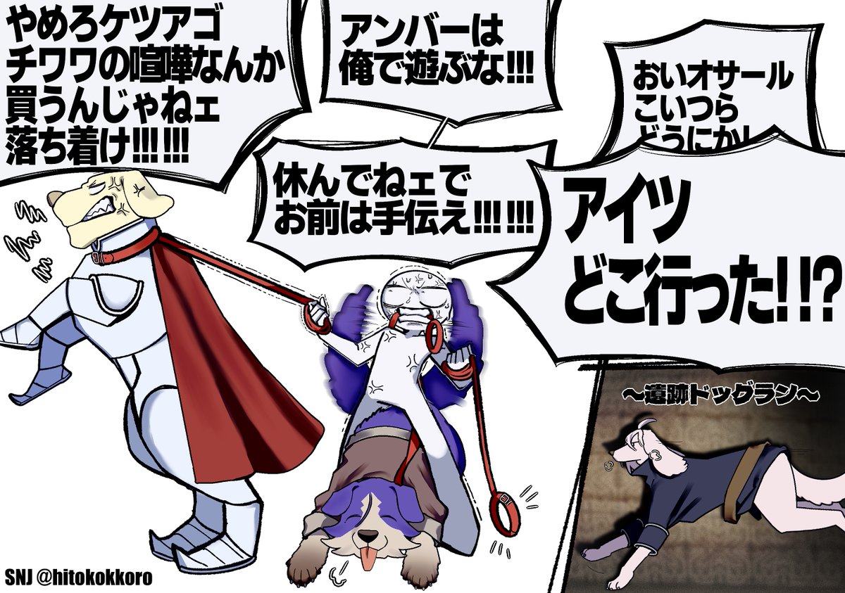 hitokokkoro's tweet photo. ⚠️犬化

犬vsシグ https://t.co/bIYeQoVjSD