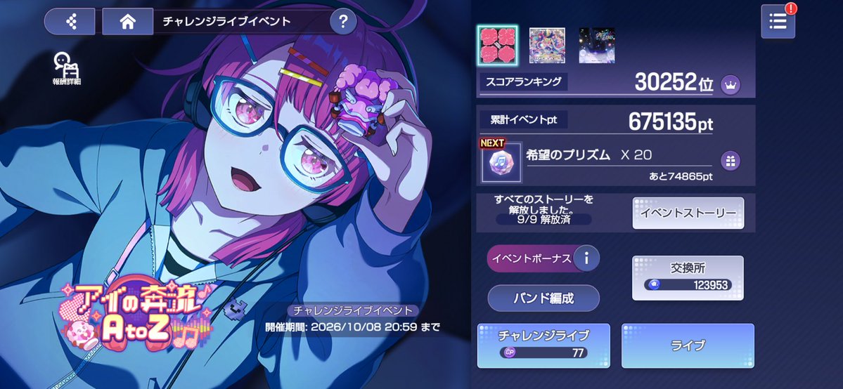 597reni's tweet photo. ドリンクなし無課金だけど675000に届いたし
イベント終了までまだ2日以上あるし今回は余裕で届くのでは？ https://t.co/JFmfcHbNGN