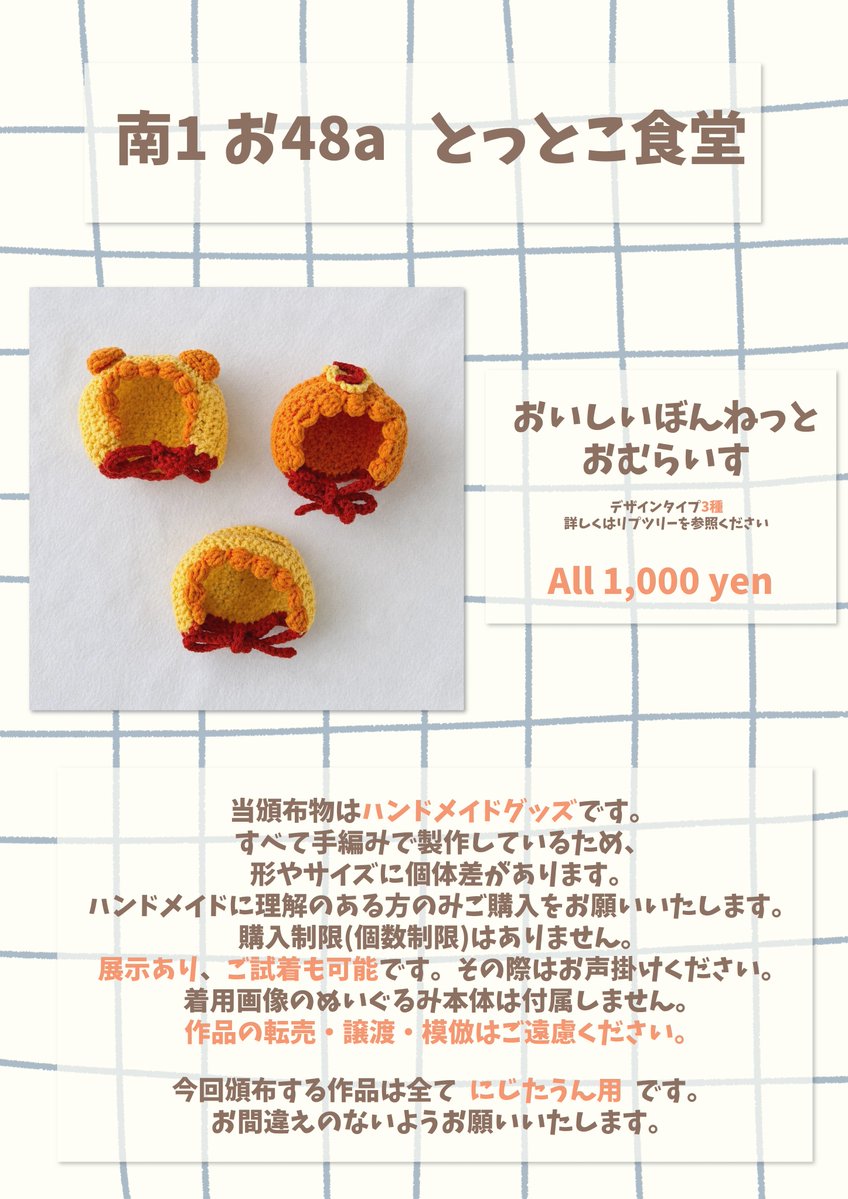 totto_11w's tweet photo. 10/11【COMIC CITY SPARK 21】  
#ただいま配信中！15
お品書き

📍南1 お48a とっとこ食堂

アクリルグッズなどご用意してお待ちしております！
mä(@mam_ammia)さんの素敵なハンドメイド作品を委託としてお預かりしておりますので、ぜひお立ち寄りください✨️
※ツリーにサンプルお写真ございます https://t.co/4lmn3As3QB