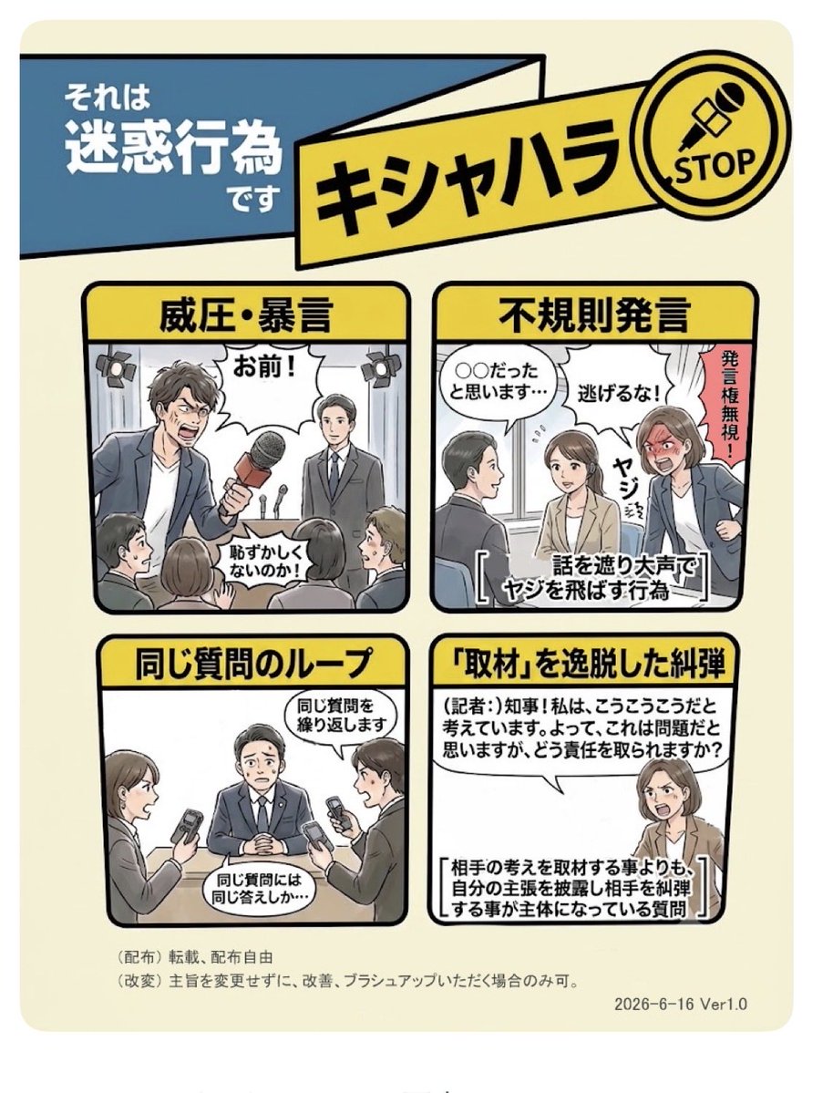 koptqrel's tweet photo. @SankeiNews_WEST こんな感じの定例会見が2年も続き
挙句の果てに刑事告訴ですよ
いい加減に頭のおかしい活動家入れてんじゃねえええええ💢 https://t.co/xPwAe4YfOB
