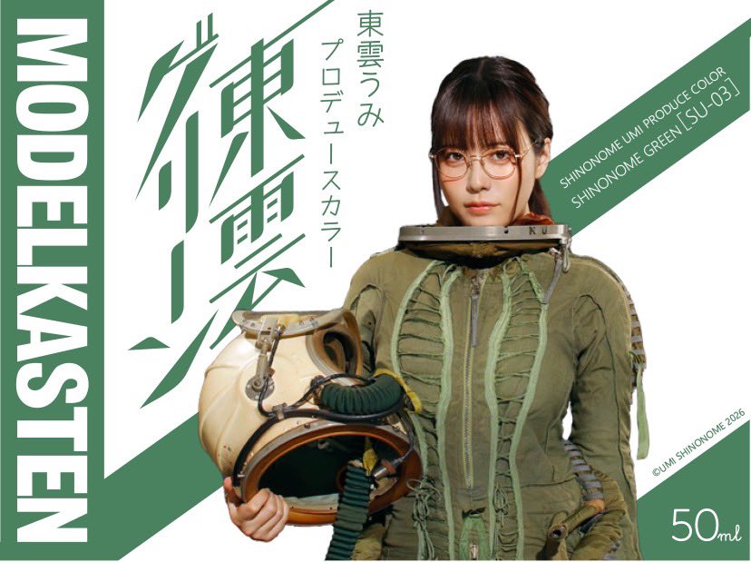 Minami_chanko's tweet photo. じつは…過去に東雲ブルーも東雲レッドも問屋さんからたっくさんご注文をいただきました。
そして東雲グリーンも同じようにご注文が集中すると、弊社直販分がなくなってしまう可能性があるのです……！😳

確実にゲットしたい方は、ぜひご予約を！💚

🛒https://t.co/69HnGrMlv9

@sinonome_umi https://t.co/R1ACrF7mz5