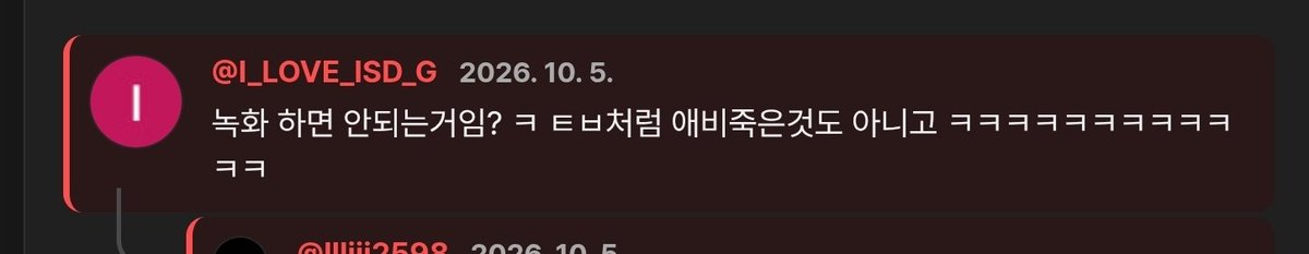 saus032's tweet photo. @dfogo12_ 유튜브에서도 똑같은 짓거리하시던데 수준알법하군요 https://t.co/JUhSM2muAL