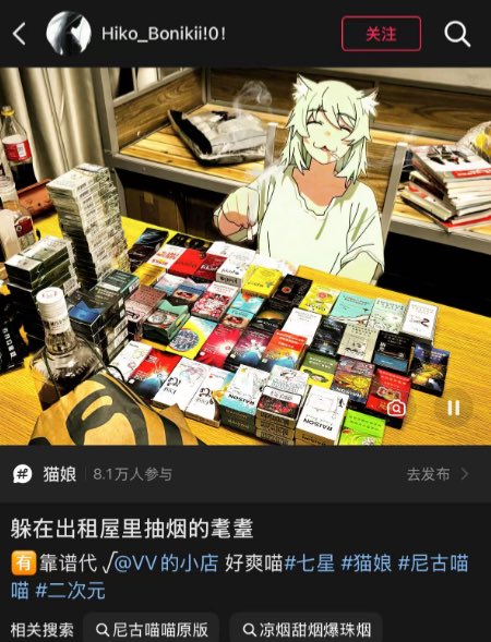 janesguidry's tweet photo. 太搞笑了，又来一个顶级番剧 
尼古喵喵，还有老吴版，很多二创 
靠尼古丁存活，太meme了 
现在b站还有400人观看，在此刻分红发送QQQB底池，正确的税收，是一个完美的代币！
https://t.co/drT3cLo3wG https://t.co/jOvZURRZZJ