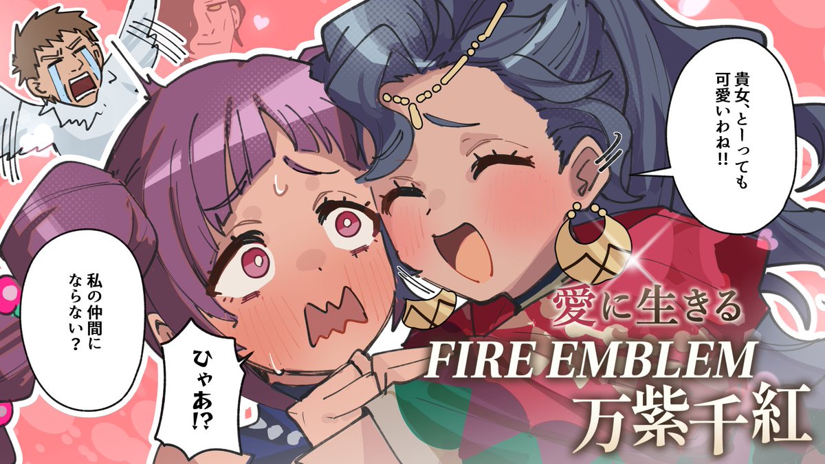 minoru4160's tweet photo. ☆配信告知☆
2026/10/6 21:00～
【実況】愛に生きるファイアーエムブレム万紫千紅 part20
https://t.co/DMYwqvNNQQ
いろいろ考えて本日からレダ編

#ジョニアート : 13(いちみ)様@ichimi_131 https://t.co/TzUYMKqUtp