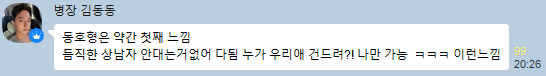 dropthesub's tweet photo. iKON Donghyuk describing other members of Ground Force Team (1/?)

🦋DK: Dongho-hyung (Baekho) is like our oldest brother. Reliable and manly, he's like 'There's no impossible things! We can do it all! Who dares to mess with our lil bro?! Only I can!" lol https://t.co/RvlRJLlxjn