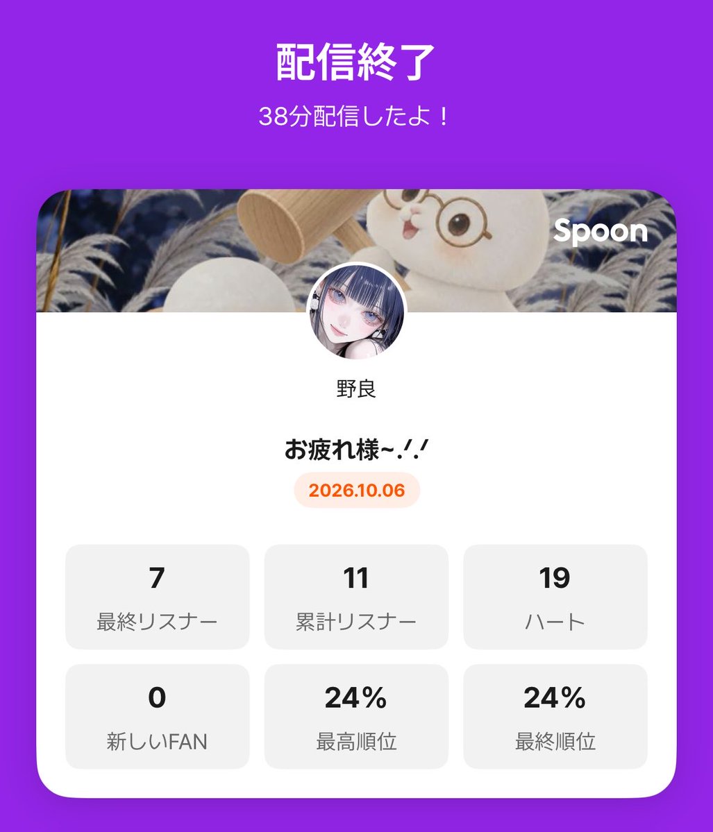 FhpQ3's tweet photo. 唐突な枠来てくれてありがと~.ᐟ.ᐟ

･まる~.ᐟ.ᐟのらの熱狂的なfan助かる~.ᐟ.ᐟ
こんな素敵なもの見せてくれてありがと🏵️🦋

･ちりちゃんシェアハウス忘れないでねｯ🗝

いつも来てくれる方ほんとにありがと~.ᐟ.ᐟ
遅くなったけど9月ありがとうございました
今月もみんなよろしくな~.ᐟ.ᐟ https://t.co/Cb0URiXBU7