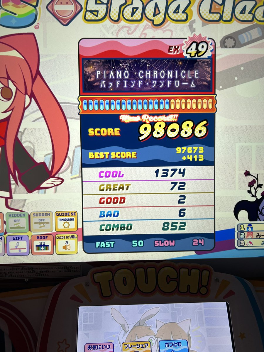 melingual_'s tweet photo. 47初S +と49初S https://t.co/0FWbnZxRCa