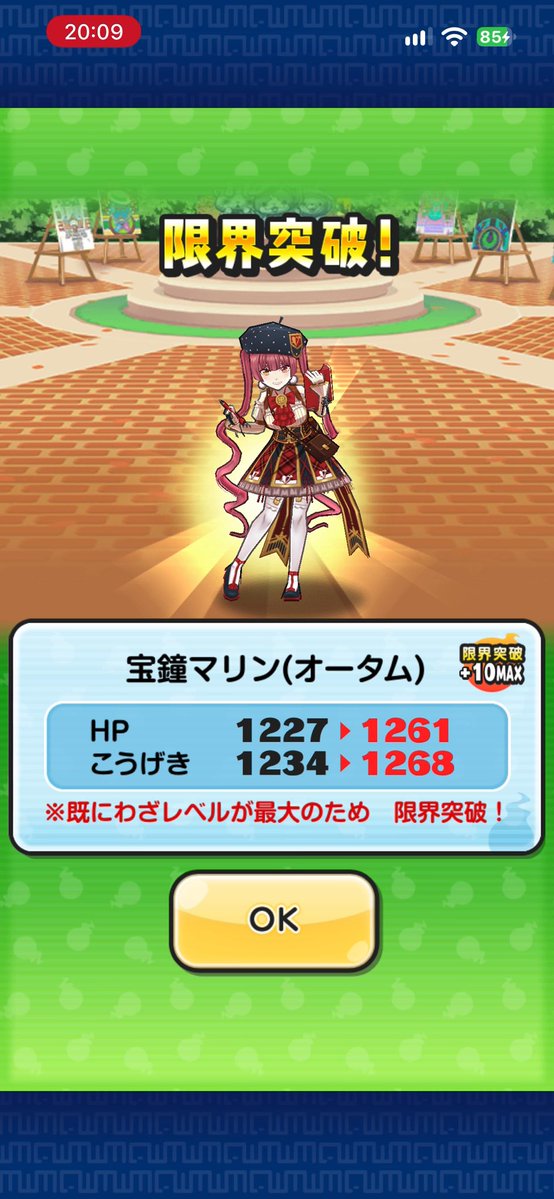 dobonogame's tweet photo. イベント6日目で過去最速封印キャラ完凸達成しました！！

#ぷにぷに #ホロライブコラボ https://t.co/t0l5XxAPpd