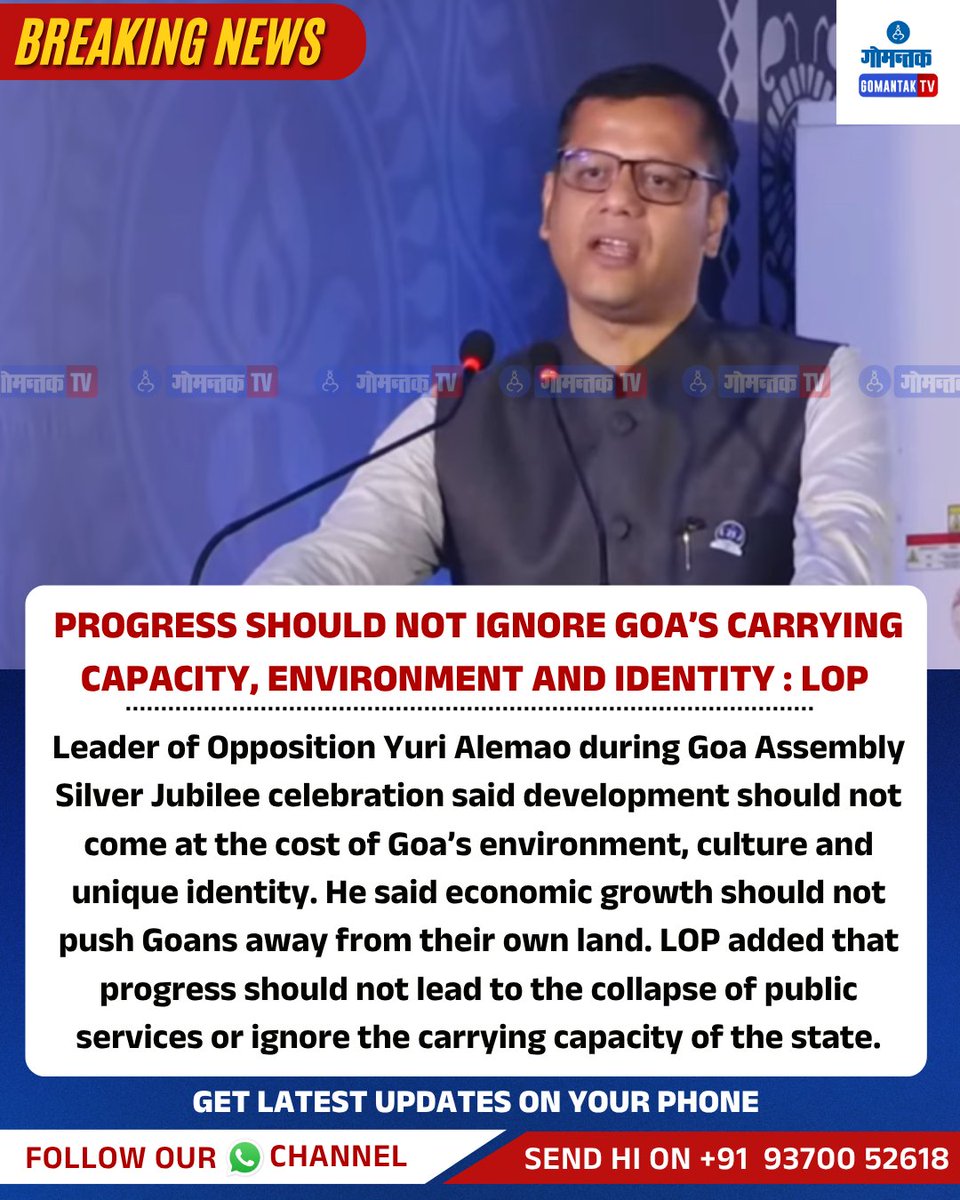 GomantakDainik's tweet photo. Progress Should Not Ignore Goa’s Carrying Capacity, Environment and Identity : LOP
#YuriAlemao #GoaAssembly #Goa #GoaPolitics #GoaEnvironment #GoaIdentity #GoaCulture #SustainableDevelopment #GoaDevelopment #ProtectGoa #GoanLand #PublicServices #GoaNews #GoaLegislativeAssembly https://t.co/lmoa6RbLB7