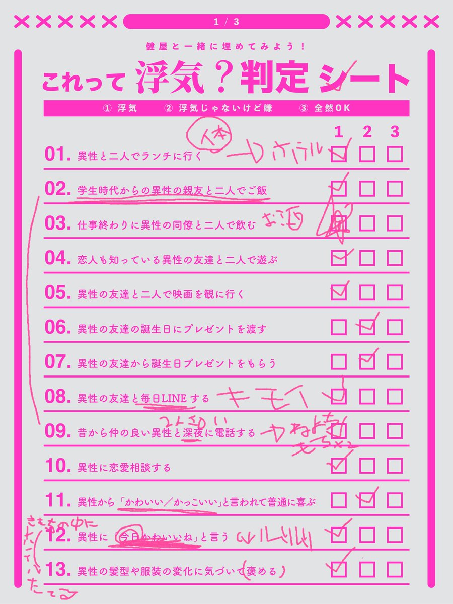 makaino_ririmu's tweet photo. 配信みてくれてありがと～♡

りりむも浮気？判定シートやってみたよ！！
かなちゃん使わせてくれてありがと～！！！

浮気はゴミ！！！！マウント女は敵！！！！ https://t.co/5tt6Qv6njD