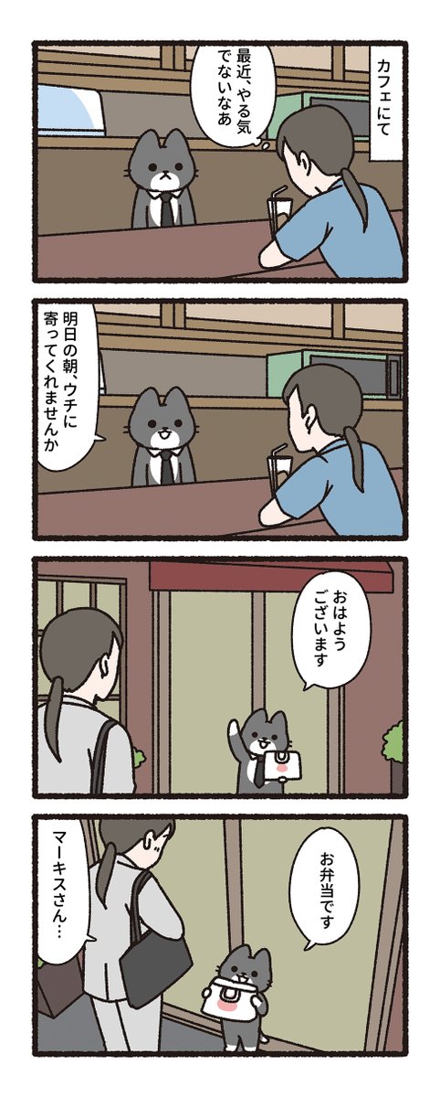 pandania0's tweet photo. 喫茶店ではたらく猫（3/3） https://t.co/0OfpjBG2Ii
