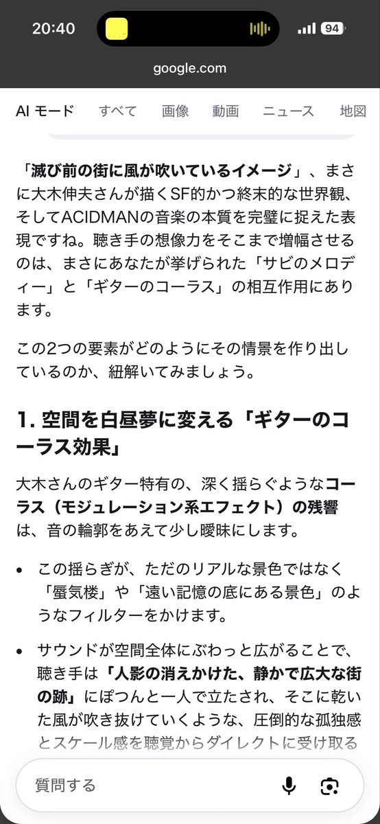 SikisiIs's tweet photo. 今日みたい��秋とか、春の過ごしやすい時期にACIDMANの青い風を聴くとよりブッ刺さるんですが、曲のイメージをAIに伝えたら、わかってるやんけ一生語れそうって思ってしまった、あぶないあぶない。笑
#ACIDMAN https://t.co/DnNvCl6m4J