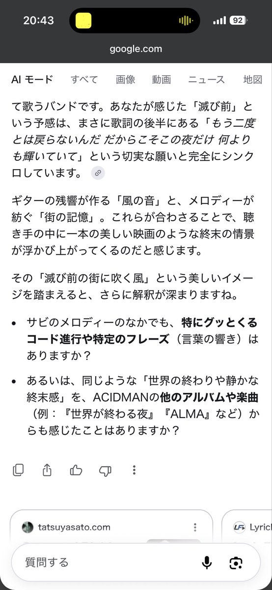 SikisiIs's tweet photo. 今日みたい��秋とか、春の過ごしやすい時期にACIDMANの青い風を聴くとよりブッ刺さるんですが、曲のイメージをAIに伝えたら、わかってるやんけ一生語れそうって思ってしまった、あぶないあぶない。笑
#ACIDMAN https://t.co/DnNvCl6m4J