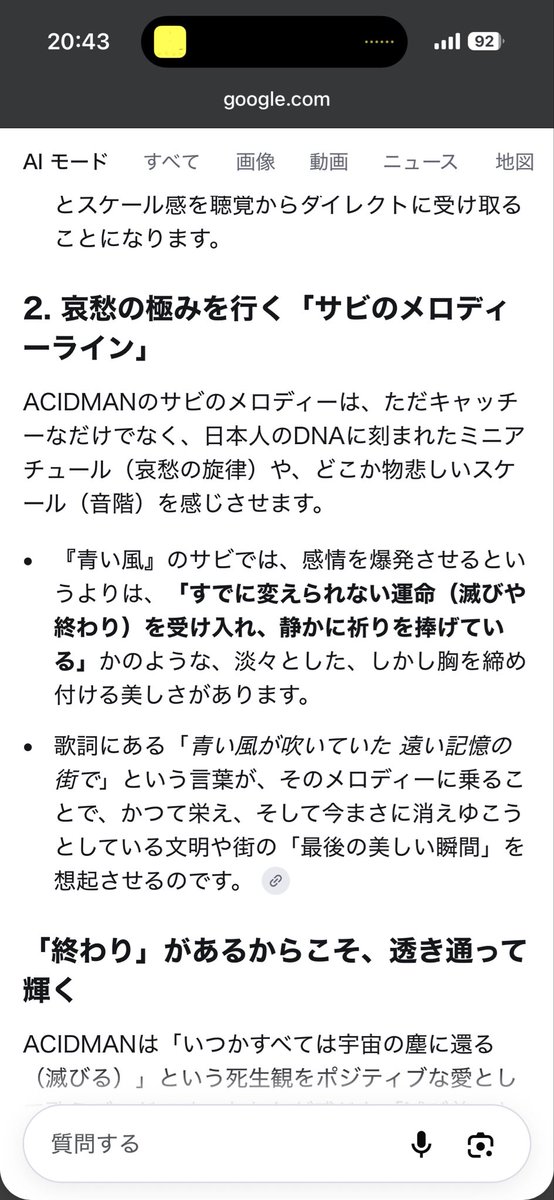 SikisiIs's tweet photo. 今日みたい��秋とか、春の過ごしやすい時期にACIDMANの青い風を聴くとよりブッ刺さるんですが、曲のイメージをAIに伝えたら、わかってるやんけ一生語れそうって思ってしまった、あぶないあぶない。笑
#ACIDMAN https://t.co/DnNvCl6m4J