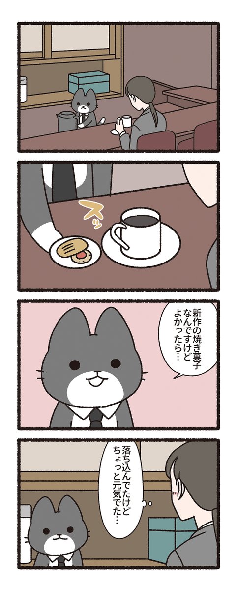 pandania0's tweet photo. 喫茶店ではたらく猫（1/3） https://t.co/YU58m3onJA