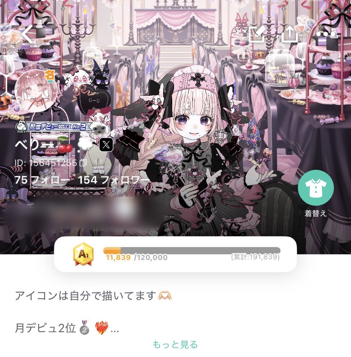 ainzo_2's tweet photo. お友達募集🍒⋆꙳

普段雑談配信をしています！
枠を行き来出来るお友達が欲しいです！

💡全反応お迎え行きます💭⸝⋆

 #ミラティブ
 #ミラティブ配信者さんと繋がりたい 
 #ミラティブ配信と繋がりたい https://t.co/h7GoJR1vUC