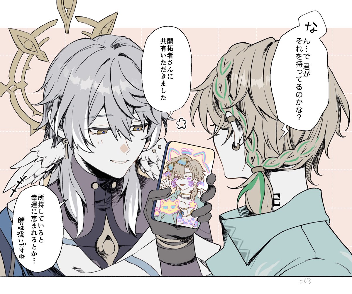 halo_downfall's tweet photo. 知らないところでいろいろ共有されるチュリ https://t.co/wsKOKMJA6J