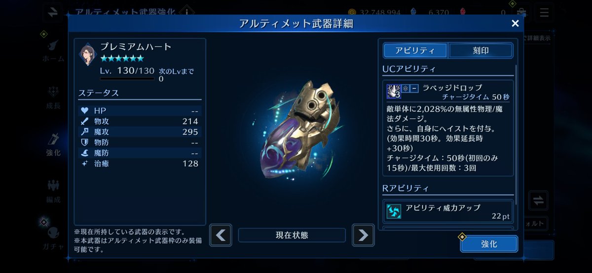 Channa_wri's tweet photo. プレミアムハート
原作の最強武器
ヘイストがシンプルに強くて強UCだった
アタックブーストはダメチャレだと邪魔だけどダンランだと最強だった キリン、バニーと相性Good https://t.co/GbbyxO8hgF