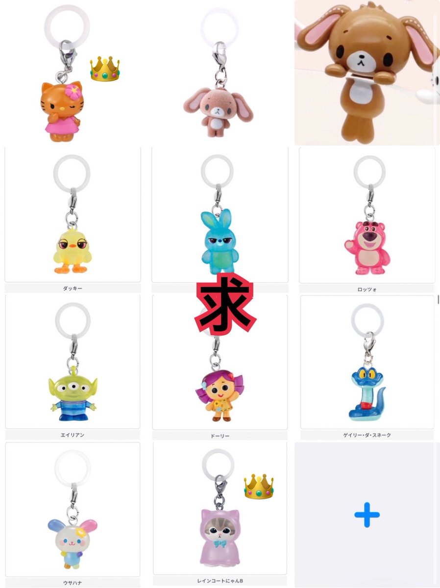 mz__39's tweet photo. サンリオめじるしアクセサリー ガチャガチャ 交換 

【譲】画像1.2

【求】画像3未開封のもの👑激求

・都内(池袋周辺)手渡し可能な方(基本土日)
郵送は出来ないです

比率違い可能です。条件合う方お声がけお願いします https://t.co/HvmRCkZGkA