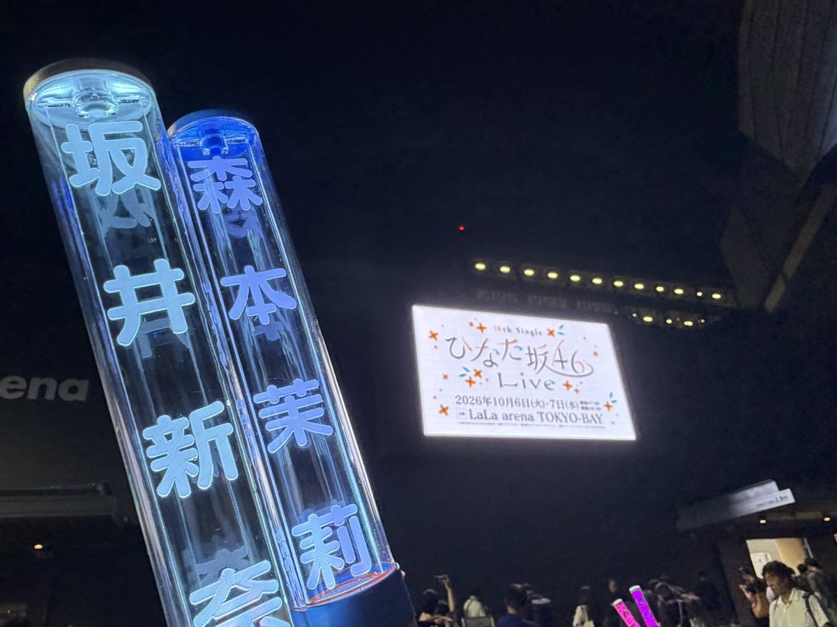 GeCota_skhm's tweet photo. とてもとても熱いライブでした！！！！
花道真ん前神席もありがとうございました☺️
あんなにメンバー近くで盛り上がり曲は楽しすぎ😆！

#ひなた坂46LIVE_DAY1 https://t.co/1WkADK8YRH