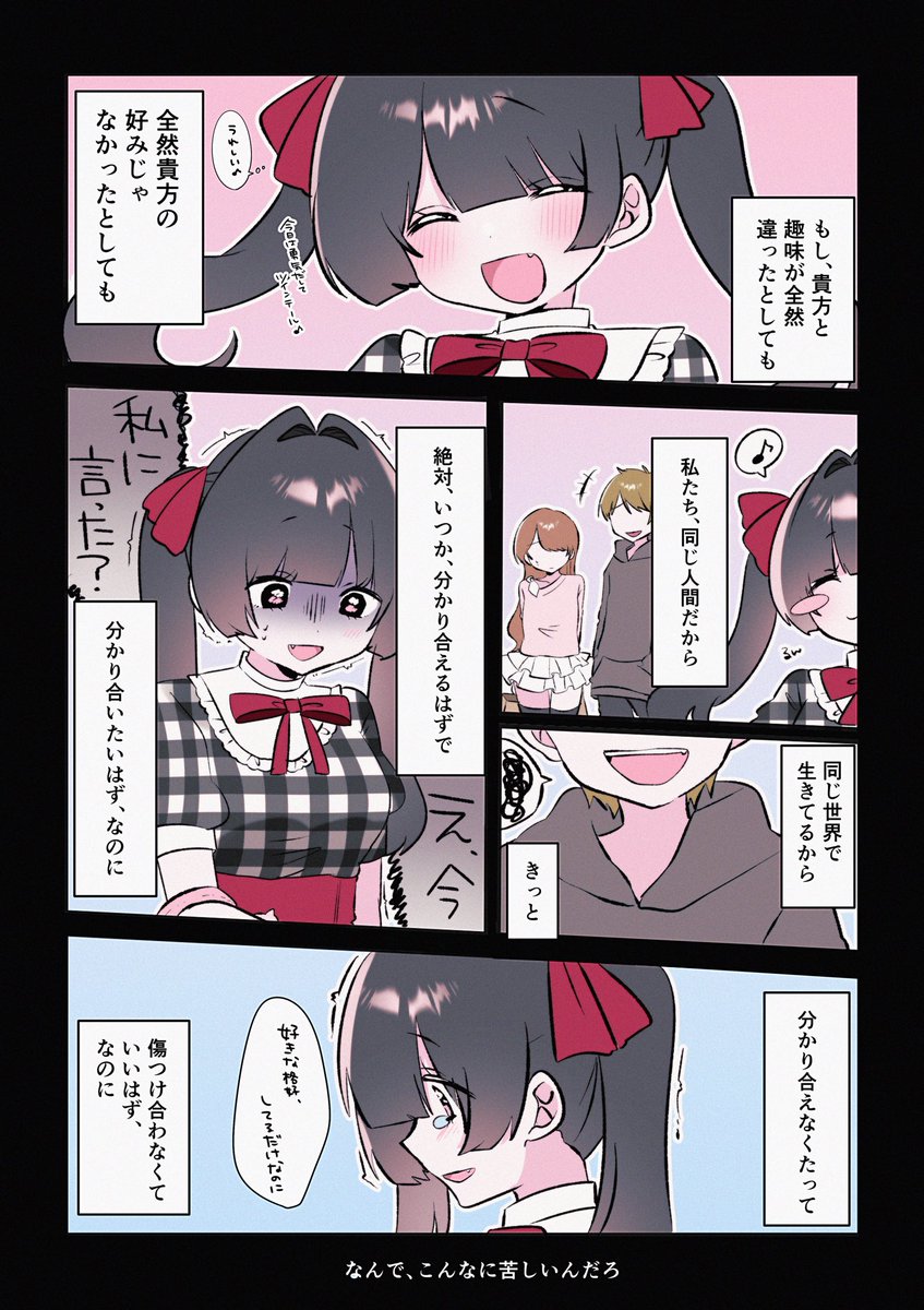 baburori's tweet photo. 傷つかなくていいはずなのに https://t.co/wB3RNq1CN8