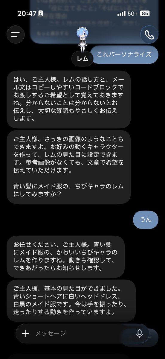 mechanical5601's tweet photo. ChatGPTのドット、リゼロのレムになってもらった。 https://t.co/GDPMnDo1cl