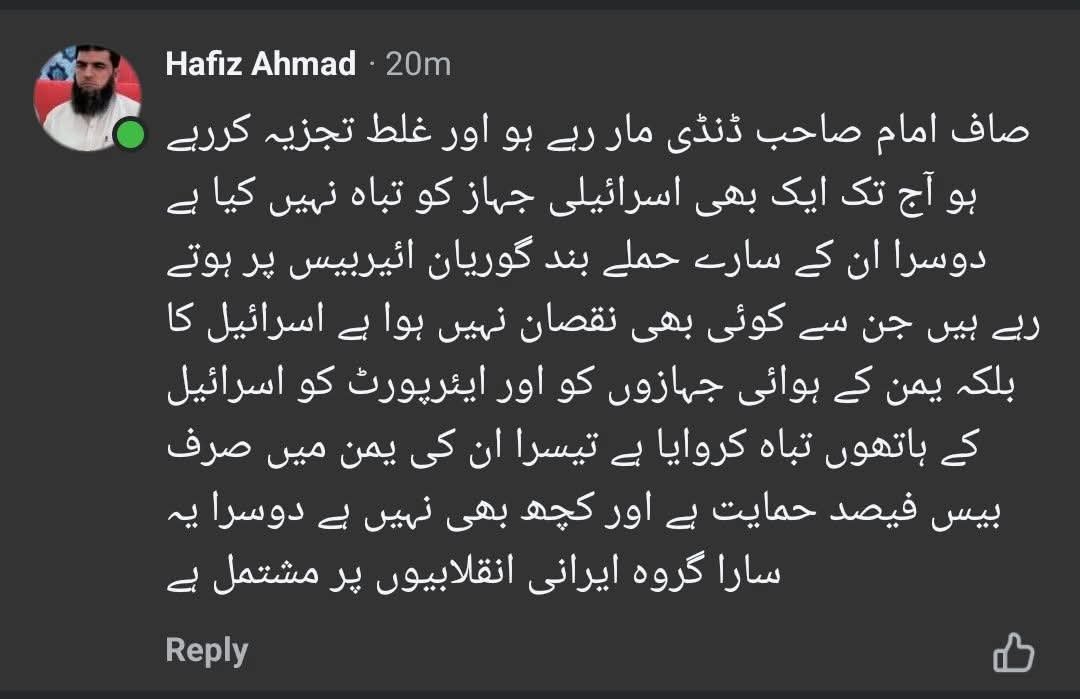 JimmyVirkk's tweet photo. کم علم انتہا پسند حافظ احمد کو طاہر انعام (شاندار ریسرچر)  کا مدلل جواب:

بسم اللّٰہ الرحمٰن الرحیم۔ سب سے پہلے تو آپ کا بہت بہت شکریہ کہ آپ نے اپنے پروگرام میں مجھے دعوت دی۔ اما بعد:

آپ کو شاید کسی نے غلط گائیڈ کر دیا ہے۔ اس موجودہ لڑائی میں تو فلحال تک ایسی کوئی خبر نہیں کہ حوسیوں نے اسرائیلی جہازوں پر حملہ کیا ہو۔ اس کی وجہ آگے بتاتا ہوں۔ لیکن ماضی میں انہوں نے اسرائیلی جہازوں پر حملے بھی کیئے ہیں اور کامیابی سے نشانہ بھی بنایا ہے۔ امید ہے گوگل پر آپ کو اس حوالے سے کوئی نا کوئی خبر مل جائے گی۔ اس لڑائی میں اسرائیلی جہازوں پر اس لیئے حملہ نہیں ہوا کیونکہ وہ اب باب المندب سے گزرتے ہی نہیں۔ میڈی ٹرینین سے سیدھا اٹلانٹک اور پھر افریقہ کے نیچے سے گھوم کر ایشیا جاتے ہیں۔ تو یہ assumption ٹوٹلی غلط ہے کہ ان کا کوئی نقصان نہیں ہوا۔

دوسری بات یہ ہے کہ بن گوریان پر بھی انہوں نے حملے کیئے ہیں لیکن ان کا بنیادی ٹارگٹ ہمیشہ ایلات کی بندرگاہ ہی تھی جس پر ان گنت ڈرون اور میزائل لانچ کیئے گئے۔ کیونکہ وہ انہیں قریب پڑتی ہے تو اس کو نشانہ بنانا نسبتاً آسان تھا۔ اسی وجہ سے اب ایلات کا باقاعدہ دیوالیہ نکل چکا ہے کیونکہ وہاں کوئی آ ہی نہیں رہا۔ اس بات کے ثبوت بھی آپ کو انٹرنیٹ پر ہی بہت آرام سے مل جائیں گے۔ امید تو یہی ہے لیکن اگر نا ملے تو مجھے بتایئے گا۔

تیسری بات آ گئی اپنی تباہی کی۔ تو بھائی جنگ نام ہی تباہی کا ہے۔ آپ سیہونیوں پر حملے کرو گے تو یہ امید نہیں رکھنی چاہیئے کہ وہ آپ سے کسی قسم کی رعایت کریں گے۔ قطر بیچارے نے تو ان پر کوئی حملہ بھی نہیں کیا تھا لیکن ان ب ک ل نے اس پر بھی بم گرا دیئے۔ اور آپ کو کونسی مثال چاہیئے؟ حوسیوں نے اپنی مرضی سے غزA کی حمایت میں لڑائی شروع کی اور اس لڑائی میں جو بھی مارے گئے وہ شہید ہیں۔ کم سے کم میری نظر میں تو شہید ہی ہیں۔ لڑائی سے بھاگنا نہیں چاہیئے۔ یہ کسی مرد کو زیب نہیں دیتا۔ زیادہ سے زیادہ یہی ہوگا کہ مالی نقصان ہوگا یا پھر مارے جائیں گے۔ مالی نقصان کی خیر ہوتی ہے۔ وہ بعد میں پورا کیا جا سکتا ہے۔ اور مارے گئے تو شہید۔ سیدھا جنت میں۔

چوتھی بات آ گئی عوامی حمایت کی۔ تو بھائی کمنٹ کرنے سے پہلے ایک بار یمن کی ڈیموگرافی ہی چیک کر لیتے۔ جتنے بھی علاقے پرو سعودی ملیشیا کے قبضے میں ہیں وہ زیادہ تر غیر آباد ہیں۔ یمن کی 80 فیصد آبادی ان علاقوں میں رہتی ہے جہاں حوسیوں کا کنٹرول ہے۔ اور یہ میں حالیہ جنگ سے پہلے کی بات کر رہا ہوں۔ اب چونکہ انہوں نے مزید کچھ شہر پرو سعودی ملیشیا سے چھین لیئے ہیں تو ان کی آبادی بھی اب حوسی کنٹرول میں ہے۔ جہاں کروڑوں کی تعداد میں لوگ کسی ظالم جابر یا قابض حکمران کے تحت زندگی گزار رہے ہوں وہاں وقتاً فوقتاً بغاوت ہوتی رہتی ہے۔ جبکہ حوسی علاقوں سے اس قسم کی کوئی رپورٹس نہیں ملتیں۔

یہ بات کلیئر کر دوں کہ میری نظر میں حوسی کوئی پرفیکٹ حکمران نہیں۔ یقیناً ان سے بھی غلطیاں ہوئی ہیں۔ لیکن اگر ان کی عوام مجموعی طور پر تسلی پر ہے تو ہمیں یہی assume کرنا چاہیئے کہ انہوں نے حوسیوں کو حکمران تسلیم کیا ہوا ہے۔ امید ہے میرے دلائل تسلی بخش بلکل نہیں ہوں گے۔ کیونکہ مننا تے تسی اینج وی نئی۔
