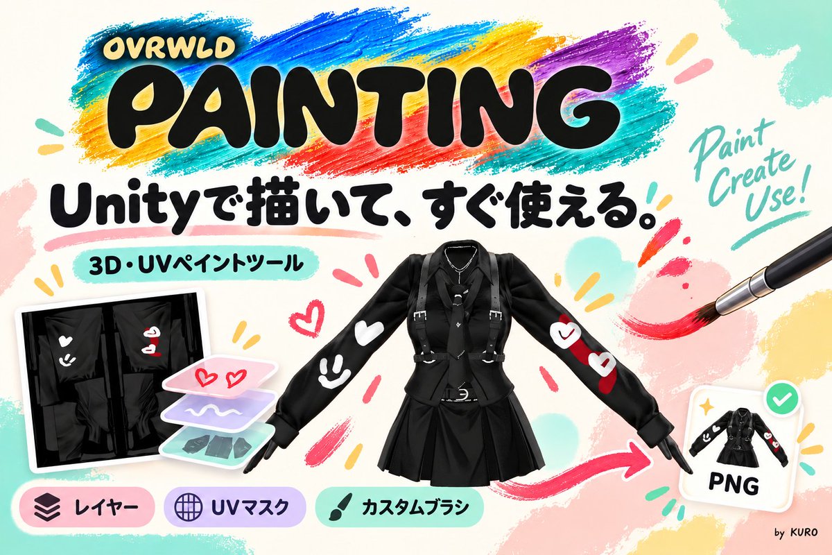 dacbac22150's tweet photo. 3D・UVペイントツール 🎨
「OVRWLD PAINTING」
10月16日(金) 21:00 発売予定！

モデルを見ながら直接��イント。
ソフトを行き来せず、Unity内で編集から保存・反映まで！ 
🛒https://t.co/NKM358VNGS
#VRChat #Unity #アバター改変 https://t.co/kK287S0L5z