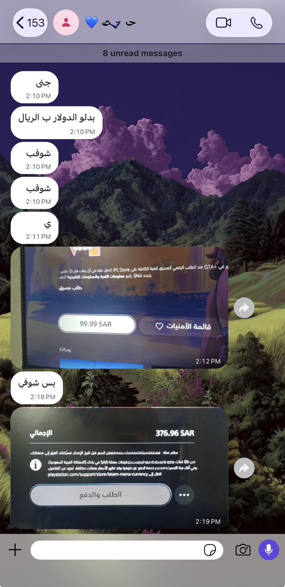 Ajiisay's tweet photo. اخوي الصغير وهو جاي يعلمني ان عملة السوني تغيرت https://t.co/UOc76l9W8E