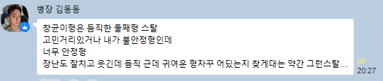 dropthesub's tweet photo. iKON Donghyuk describing members of Ground Force Team (2/?)
Chankyun-hyung is like a middle brother you can rely on. I'm anxious and have worries, but he's a very stable/secure type of person. He's very playful and funny but reliable so I keep seeking out this cute hyung often... https://t.co/QZmFTwIl7I