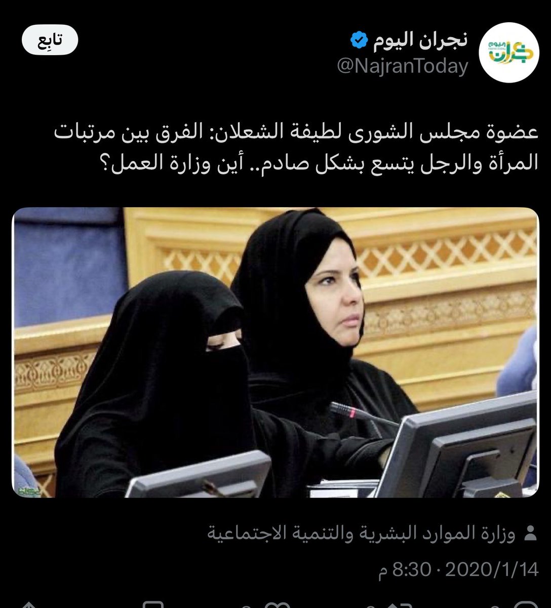 cigsafter6sex's tweet photo. مدري كيف منتظرين من مجلس دار العجزة والديناصورات الإنصاف 
الوحيدة اللي كانت تحارب فيهم راحت 
لها اقتراح برضو قوبل بالرفض لما اقترحت  انشاء صفحة جنائية بحيث تمنع توظيف المتحرشين بالأطفال بأماكن العمل اللي فيها اطفال 
(مو منعهم بالعمل نهائياً)
😂مع ذلك رفضوه بشكل قاطع https://t.co/MqTEHgY0oX
