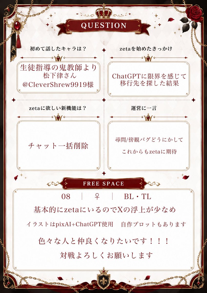 1412xxa's tweet photo. 仲良くなれるお友達ください^. .^ ੭♡

　　　💬　　　♻️　　　♡　

　　　全反応　気になり様のみ

のんびりゆったり無言フォローでお迎え🐌💭

#zeta  
#AIチャットzeta 
#オトモモチカード https://t.co/OFVxZ2ZQCW